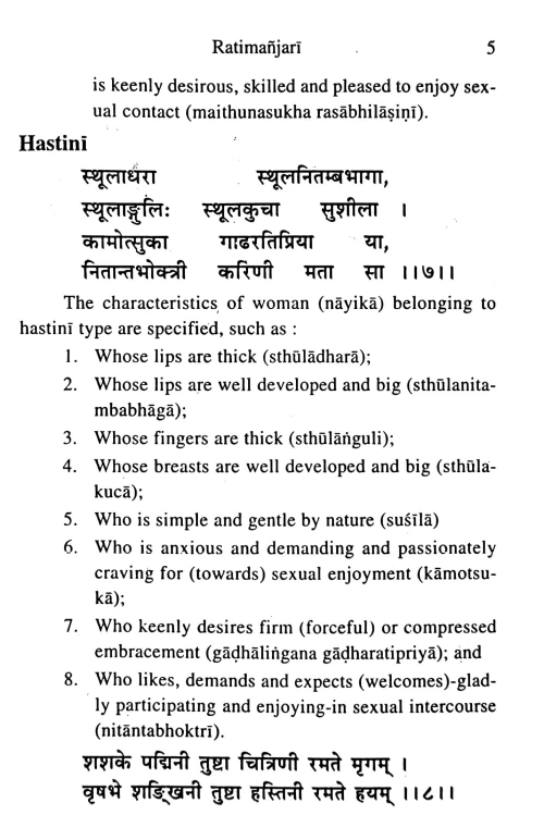 Ratimanjari of Jayadeva